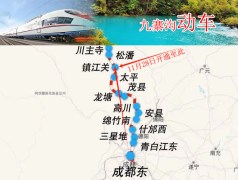 【成都動(dòng)車(chē)前往】九寨溝黃龍三游