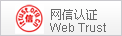 認證圖標(biāo)